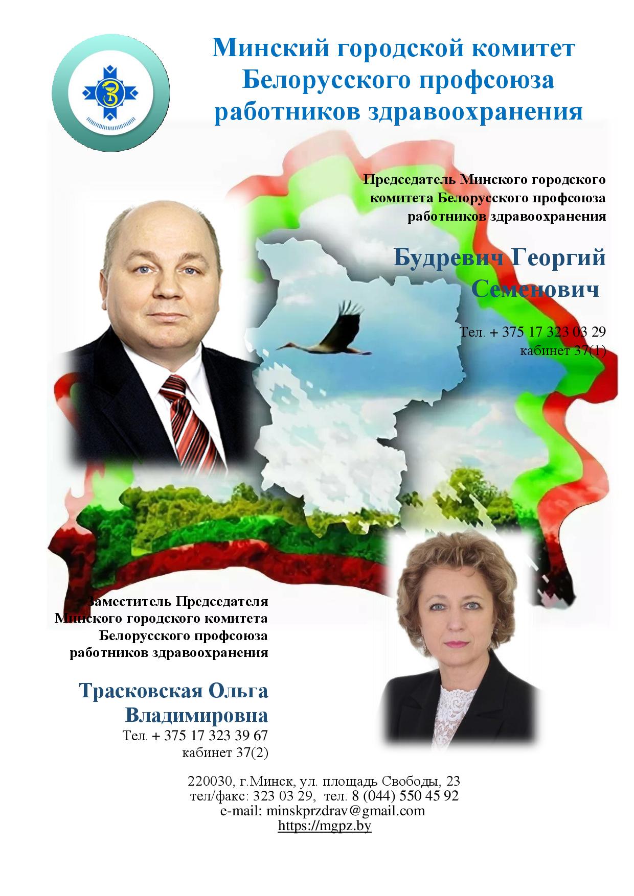 НОВОЕ НА СТЕНД ОФИЦИАЛЬНО 09.2025-page-001